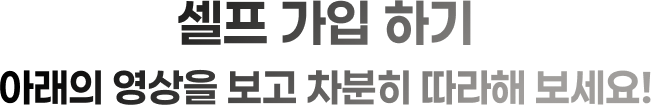 컬처캐피탈 셀프가입하기
