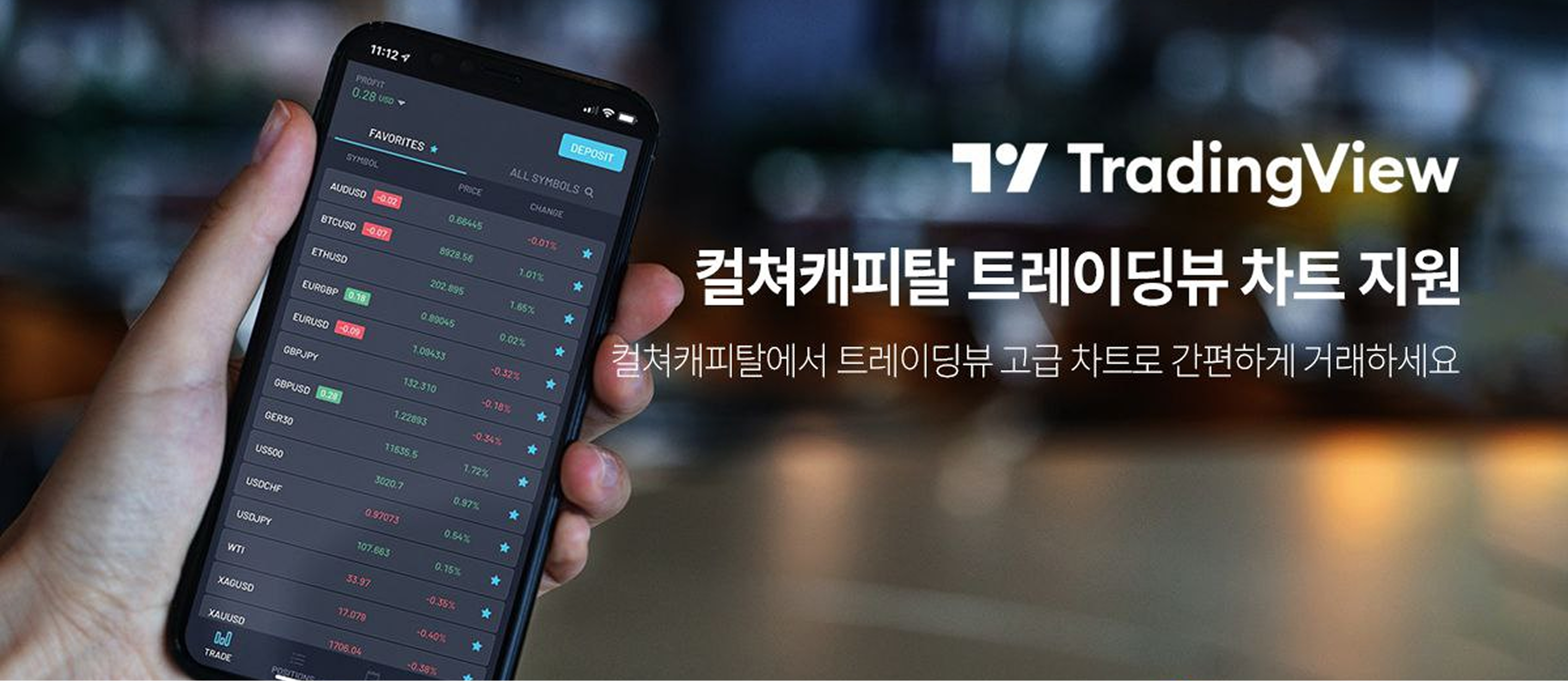 컬처캐피탈 파리생제르맹 공식후원